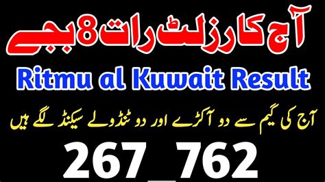 ritmu al kuwait result|Ritmu tv.